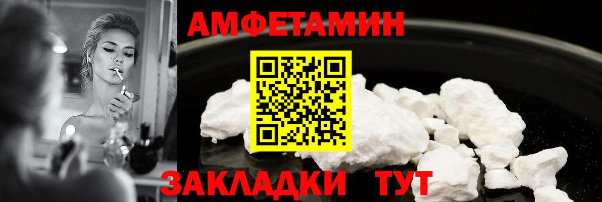 АМФ Premium  Вход с VPN  АМФЕТАМИН  Киселёвск 