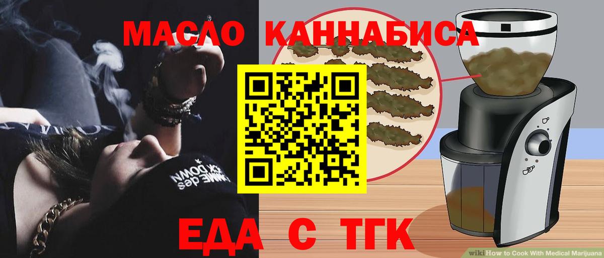 Печенье с ТГК марихуана  Вход с VPN  Киселёвск 