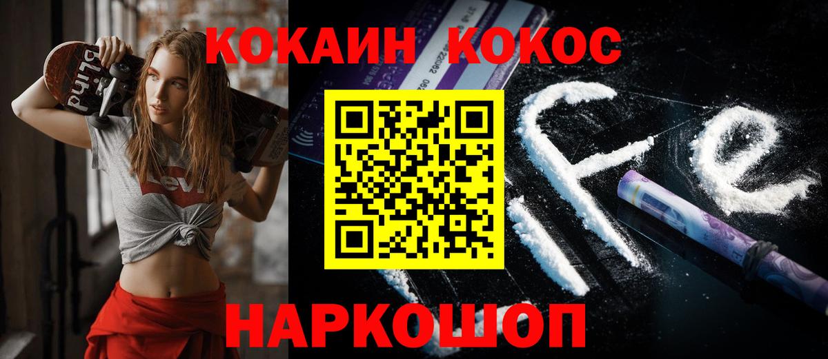 Кокаин Эквадор Киселёвск