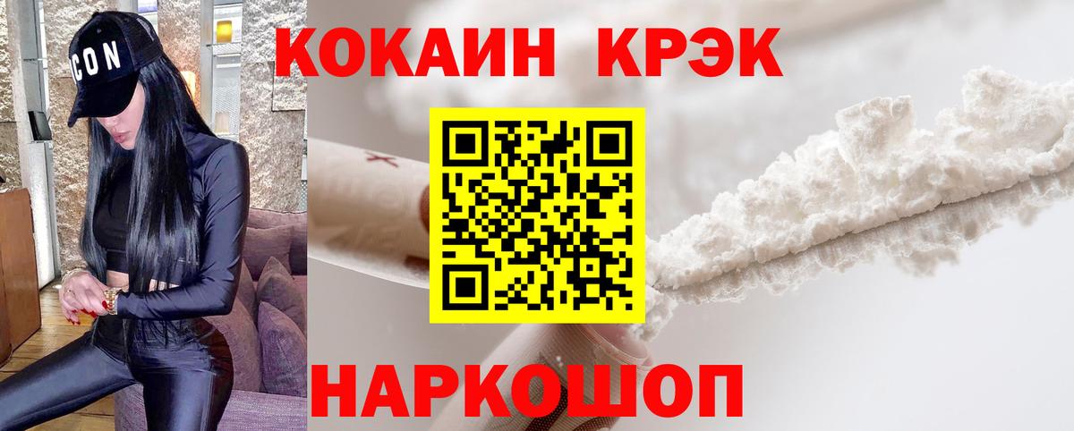 Cocaine Колумбийский  Вход с VPN  Кокаин  Киселёвск  Cocaine 99% 