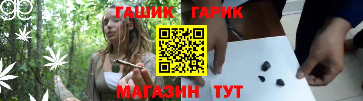 ГАШИШ Изолятор  ГАШ AMNESIA HAZE  Киселёвск  Вход с VPN 