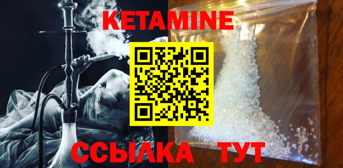 Киселёвск  КЕТАМИН ketamine  Вход с VPN 