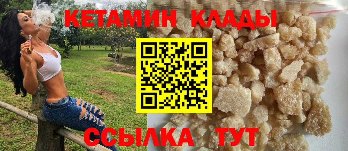 КЕТАМИН ketamine Киселёвск