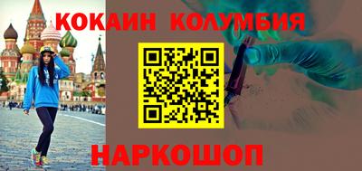 кристаллы Беслан