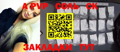 кристаллы Беслан