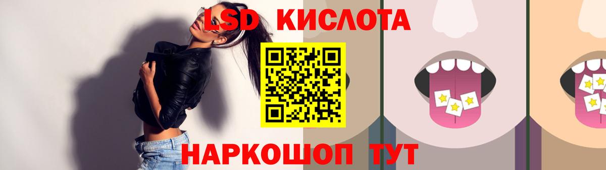 Киселёвск  LSD-25 экстази ecstasy  ЛСД экстази ecstasy  Вход с VPN 