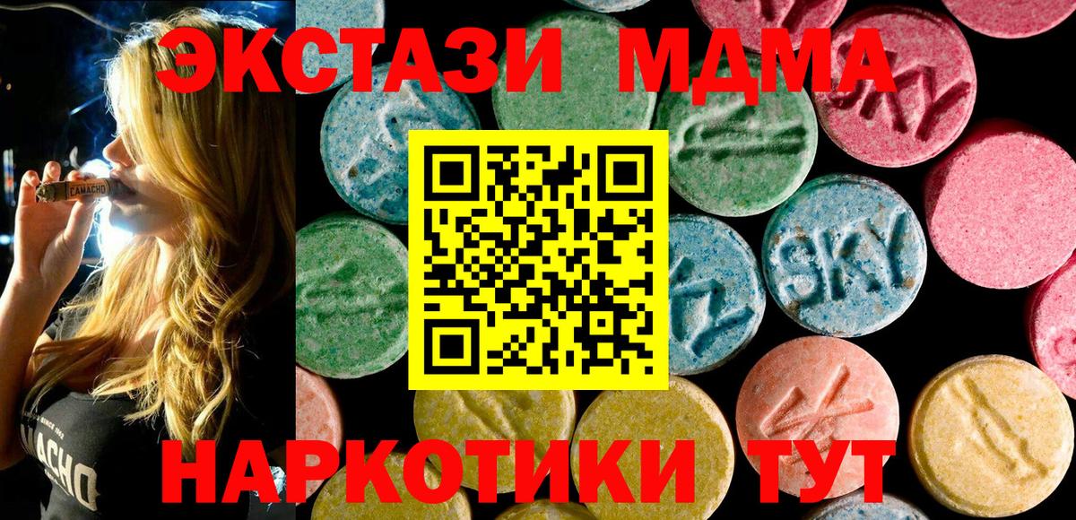 МДМА молли  Вход с VPN  Киселёвск  MDMA  MDMA crystal 