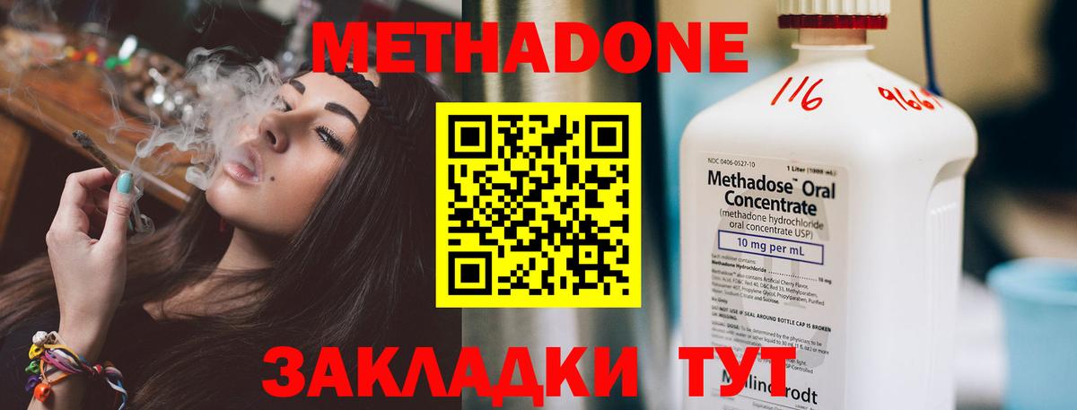 МЕТАДОН белоснежный  Метадон VHQ  Киселёвск  Вход с VPN 