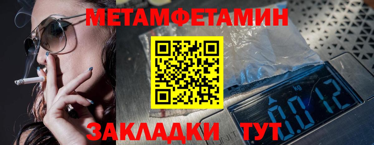 МЕТАМФЕТАМИН винт  Вход с VPN  МЕТАМФЕТАМИН винт  Киселёвск 