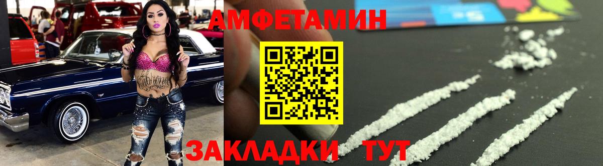 МЕТАМФЕТАМИН Декстрометамфетамин 99.9% Киселёвск