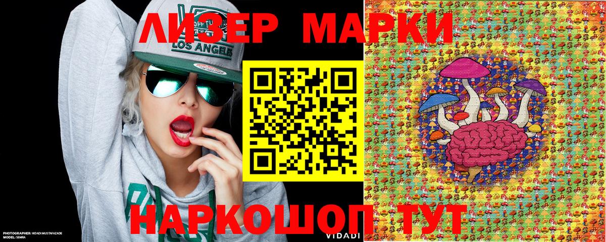 Марки 25I-NBOMe 1500мкг  купить наркотики цена  Вход с VPN  Киселёвск  Марки 25I-NBOMe 1500мкг 