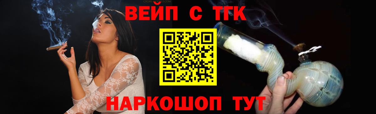 ТГК концентрат  Вход с VPN  Киселёвск  Дистиллят ТГК THC oil 
